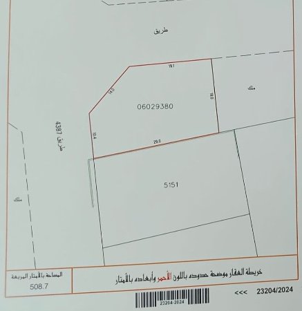 أرض