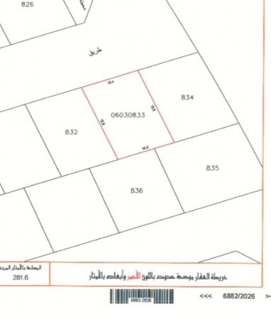 أرض